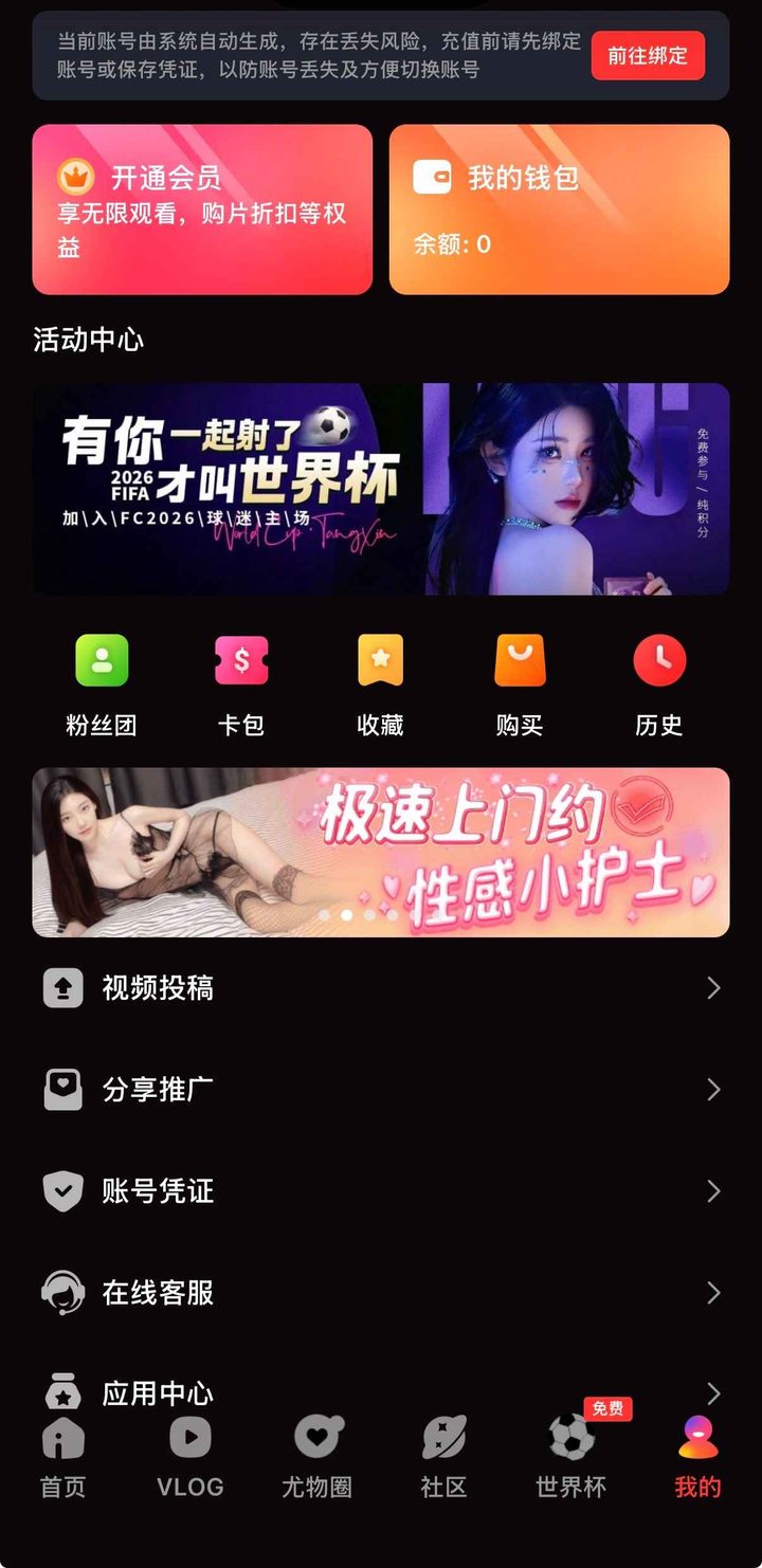 个人中心钱包余额 0，中部为收藏、购买、历史