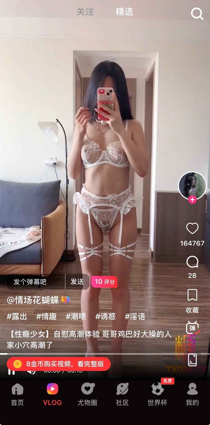 竖屏播放页红色按钮为 8 金币看完整版，点赞 164767