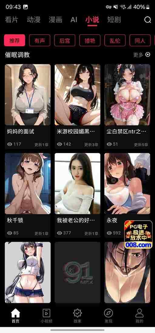 海角社区内容分区示意