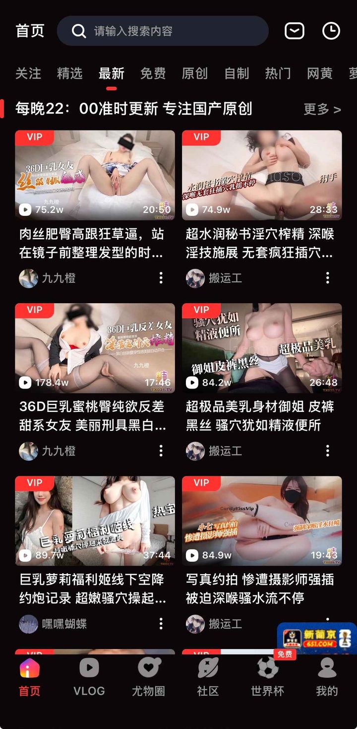 最新频道横幅每晚22:00，六张封面左上均为 VIP